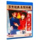经典 贾梅樱 老电影碟片 主演：严顺开 1DVD光盘 阿谭内传 正版
