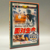肖荣生 俏佳人正版 1DVD 面对生命 肖辉 老电影碟片光盘