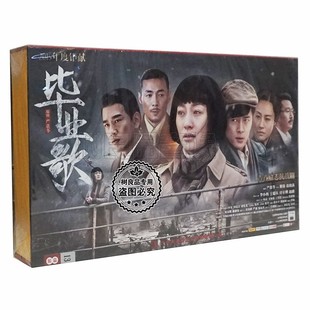 励志抗战电视剧 李小冉 版 13DVD 精装 王耀庆 正版 邬君梅 毕业歌