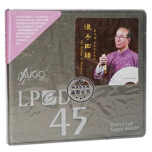 古筝 1CD 秦琴陈少华 区均祥 浪子回头 雨果唱片 LPCD45 正版