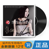 正版 华丽 佳明 LP黑胶唱片留声机专用12寸碟片 忧伤 明月夜 原装