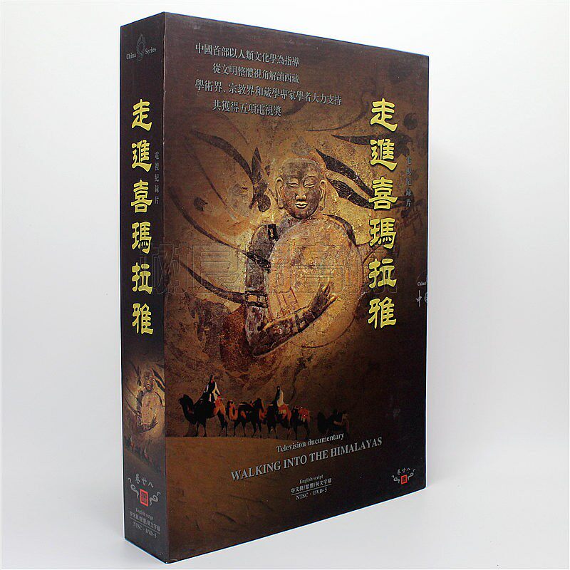 正版纪录片光盘碟片 走进喜玛拉雅 精装版 5碟DVD