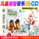 宝宝儿歌曲车载音乐cd光盘碟片 6岁 正版 幼儿童早教启智音乐0
