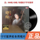 音乐诗经 方锦龙演奏 LP黑胶12寸留声机唱片 马久越作品 限量正版