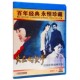 歌声 失去 主演：刘芳 夏沐 1DVD光盘 正版 常汝言 老电影碟片
