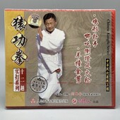 十二趟实打系列 刘国华讲解 猿功拳鸡形扑手哪吒倒蹬风火轮1VCD