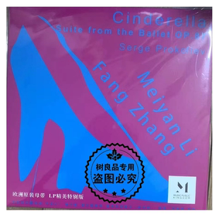 正版 2首钢琴曲音乐LP黑胶唱片留声机专用7寸唱盘 灰姑娘