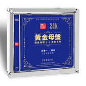 1直刻CD 粤乐悦越 24K黄金母盘1 传奇 高音质HiFi发烧女声 洋澜一