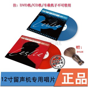 听 粤语倾心影视留声 哥哥 张国荣金曲辉煌40年 彩胶LP 歌 正版