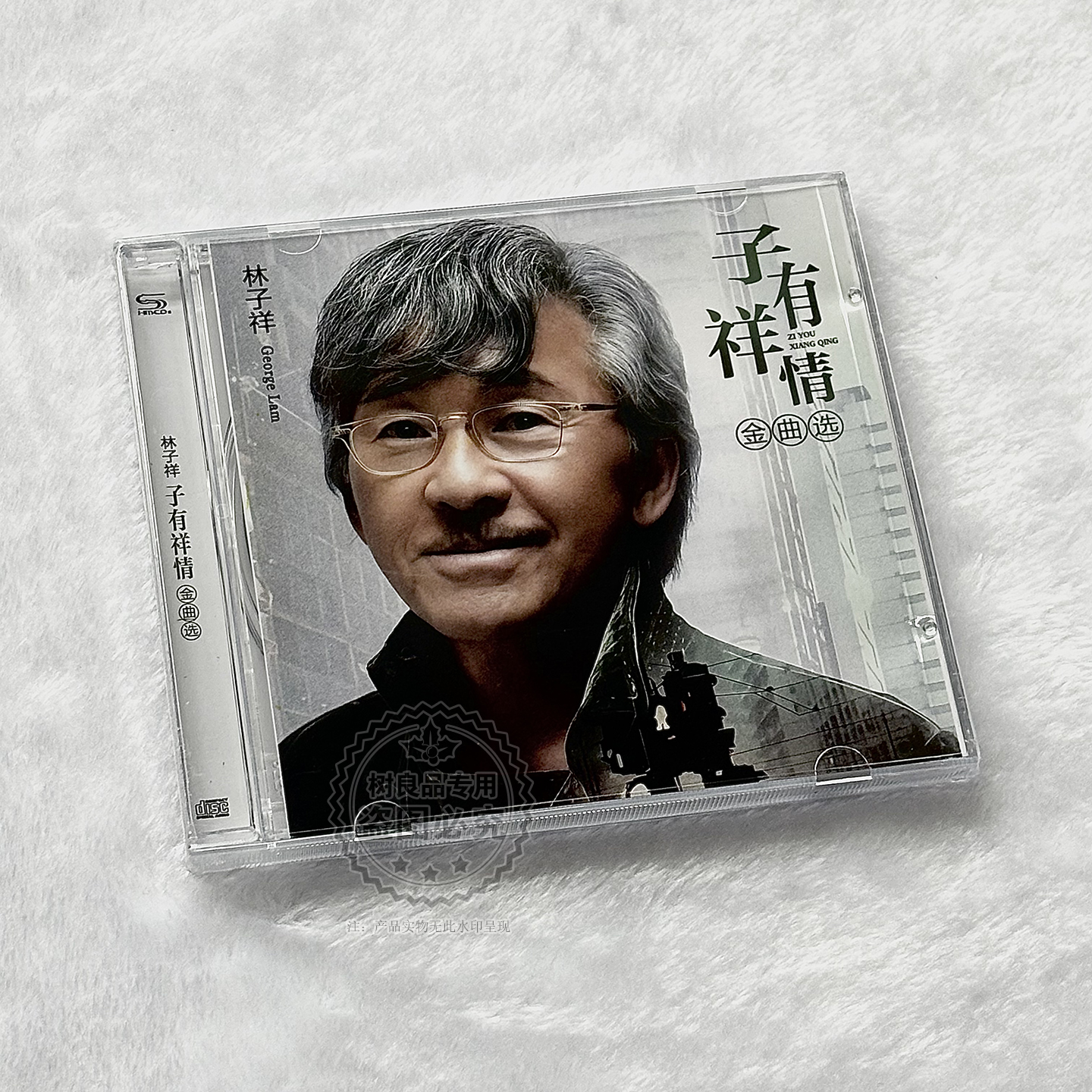 正版盛声唱片 林子祥 经典粤语怀旧金曲 数字人生 每一个晚上 1CD