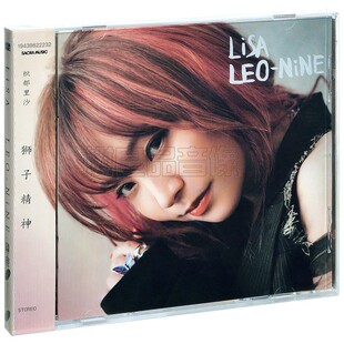 织部里沙狮子精神 2021专辑唱片CD碟片 LiSA NiNE 歌词本 LEO 正版