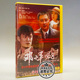 老电影碟片光盘 余文乐 邓小平1928 秦岚 1DVD 安荣生 俏佳人正版