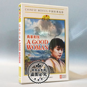 老电影碟片光盘 丛珊 学汉语 1DVD 张伟欣 良家妇女 俏佳人正版