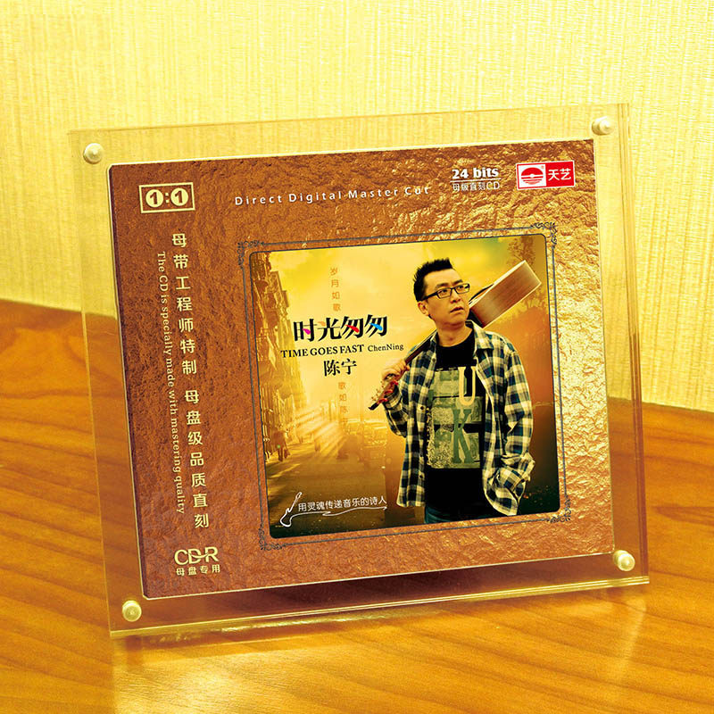 天艺唱片陈宁 时光匆匆1:1母盘直刻高品质无损hifi发烧音乐cd碟