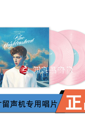 正版Troye Sivan 特洛伊希梵Blue Neighbourhood 蓝色街区 粉胶LP