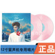 Troye 蓝色街区 Sivan Neighbourhood 粉胶LP 特洛伊希梵Blue 正版