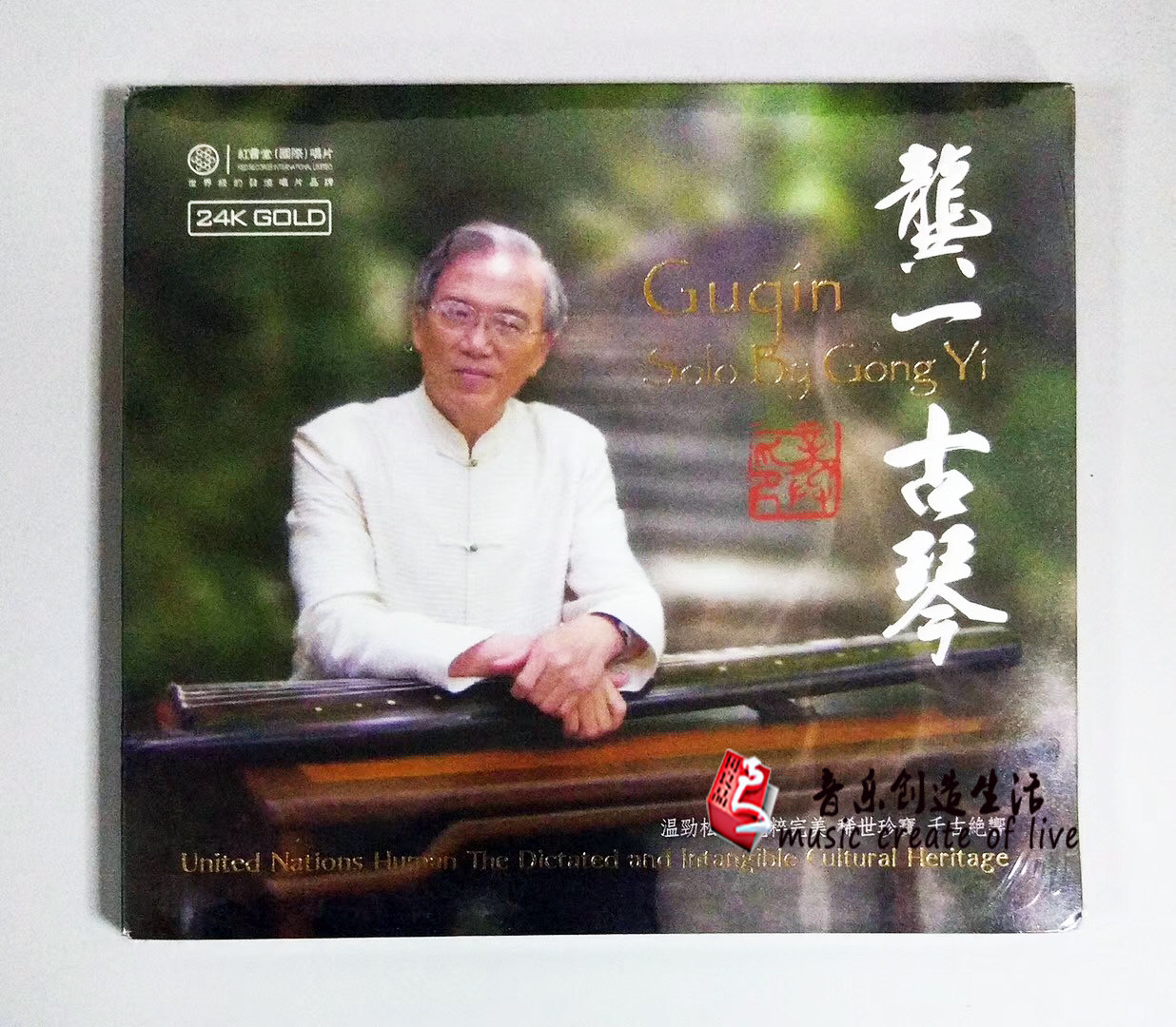 正版红音堂唱片 龚一古琴 正吟琴演奏  民乐发烧碟1CD