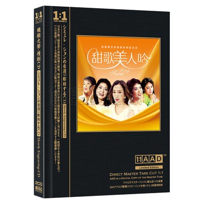 邓丽君韩宝仪孟庭苇高胜美杨钰莹 甜歌cd光盘正版汽车载CD碟片