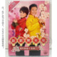 黎耀祥与群星1CD 全新欢乐年年新年贺岁金曲 盖鸣辉 恭喜你