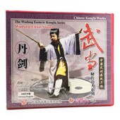 丹剑2VCD 武当秘传功夫系列 游玄德 武术教学碟片 俏佳人正版