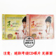 正版 伴奏 演唱 全国越剧考级教材4CD碟玉派唱腔1 9级上下集舒锦霞