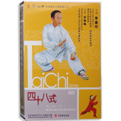 四十八式 中华武术 太极拳 48式 李德印 正版 主讲 武术光盘
