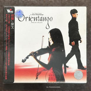 风潮音乐 进口版 探戈大师 皮亚佐拉 微醺探戈 探戈乐曲音乐CD