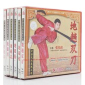 正版 地趟刀剑枪 武术教学 地趟拳系列武学VCD光盘碟片12张 张宪政