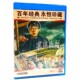 经典 张莺 老电影碟片光盘 主演：范雪朋 1DVD 雾海夜航 正版