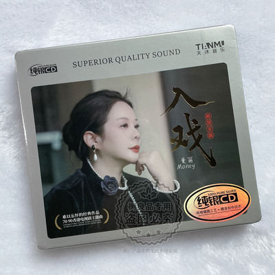 正版 曼丽 入戏 纯银版 1CD高音质粤语电视剧主题曲女声发烧碟