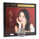 星光引路 小贤 高音质女声CD发烧鉴赏碟 无比传真 正版