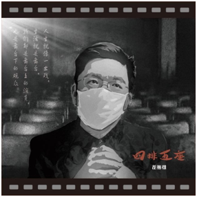 正版 2020新专辑 四排五座 歌词本 胡梅雄EP