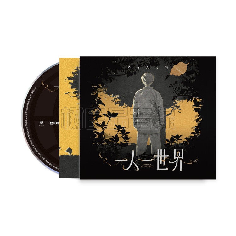 正版 Wya乌鸦 一人一世界CD 吴程臣 说唱专辑 嘻哈 星外星唱片