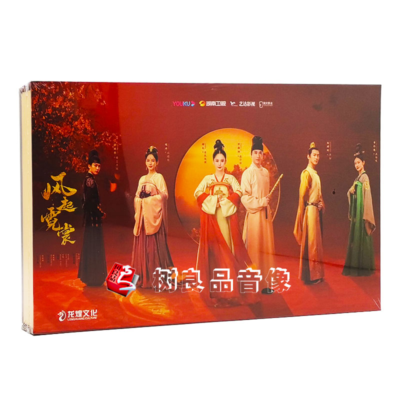 正版电视连续剧碟片 风起霓裳 精装版 15张DVD全集43集娜扎许魏洲