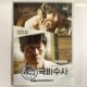 韩国电影DVD光盘 DVD 绝密搜查 盒装 真实事件改编 秘密调查 正版
