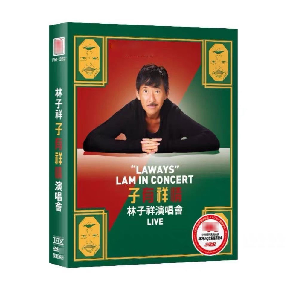 林子祥 叶倩文DVD 经典歌曲2DVD正版MV汽车载光盘碟片