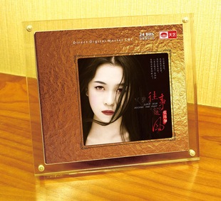 天艺唱片张玮伽 往事随风1:1母盘直刻高品质无损HIFI发烧音乐CD