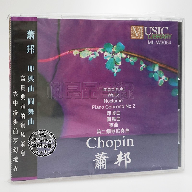 正版雨果唱片  萧邦 第二钢琴协奏曲 1碟CD光盘 古典音乐经典曲目