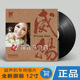 LP黑胶唱片 正版 诱惑 金色 留声机12寸大碟片唱盘 降央卓玛唱片