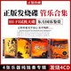 中国器乐CD碟片轻音乐cd管笛子埙巴乌唢呐管乐HIFI发烧碟4CD 正版