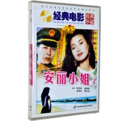 老电影碟片光盘 唐国强 安丽小姐 张艳丽 梁国庆 1DVD 俏佳人正版