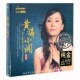 24K纯金碟CD 正版 黄梅小调 童丽 女声发烧限量带编号 妙音唱片
