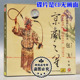 京剧之星 当代京剧名家唱片系列 包飞专辑CD光盘 戏曲碟片 正版