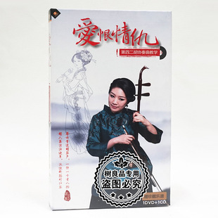 宋飞专辑 1CD配谱 第四 1DVD 碟片 二胡协奏曲教学 正版