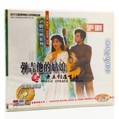 弹吉他 姑娘 3VCD 正版 吕贤丽 沪剧 茅善玉 徐俊 经典