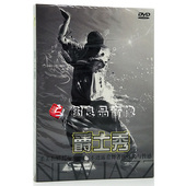 正版 自学街舞爵士秀1DVD舞蹈基础入门教学视频光盘NewJazz时尚