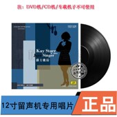 中国唱片 爵士歌后 凯斯塔尔 正版 LP黑胶唱片 留声机12寸鉴赏大碟
