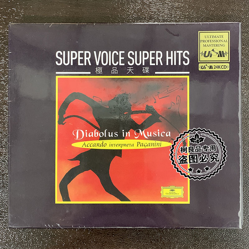 DG 4828838 魔鬼的颤音 阿卡多小提琴 鬼爪UPM 24K金碟CD高音质