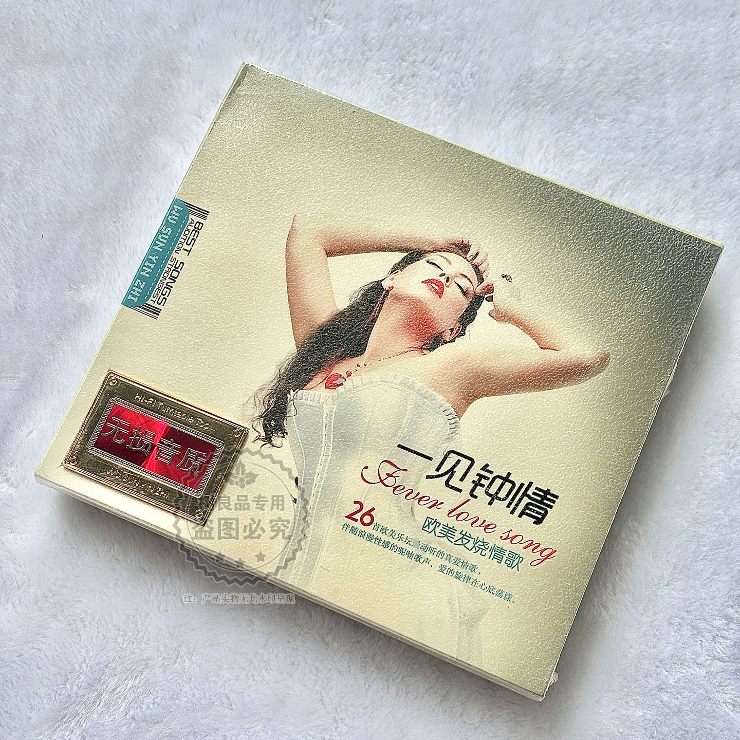 正版汽车载CD光盘26首欧美发烧情歌音乐英文无损黑胶音质碟片