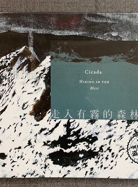 正版 风潮音乐 Cicada 走入有雾的森林 1CD